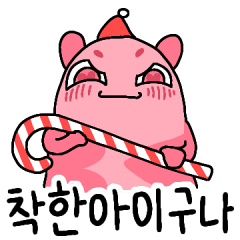 [LINEスタンプ] メリークリスマス！ チンチラ！