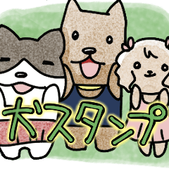 [LINEスタンプ] 3匹の犬スタンプ