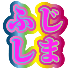 [LINEスタンプ] 友達(まさ＆他)