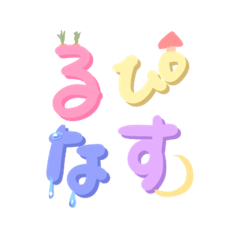 [LINEスタンプ] 我らるぴなすたんぷ