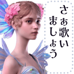 [LINEスタンプ] 花の妖精3 メッセージスタンプの画像（メイン）