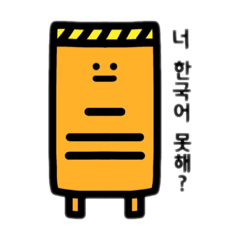 [LINEスタンプ] ちょっぴり社不な工具箱（韓国語ver.）