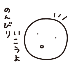 [LINEスタンプ] まんまるころりちゃん 応援編
