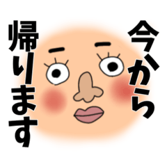 [LINEスタンプ] お父さんの「今から帰るよ」がいっぱい2