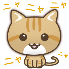 [LINEスタンプ] かわいい茶トラ猫[上目づかい]