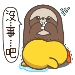 [LINEスタンプ] これまでで最も遅いナマケモノ