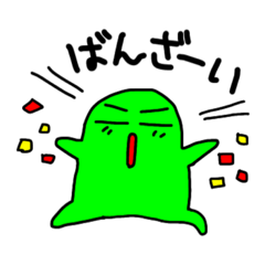 [LINEスタンプ] スライムのよっちゃん3