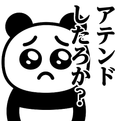 [LINEスタンプ] ぴえんMAX-パンダ♥暴露系スタンプ