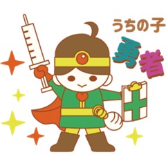 [LINEスタンプ] 医ケア勇者