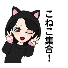 [LINEスタンプ] おばんざいKONEKO4