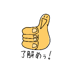 [LINEスタンプ] めぅとか言ってみる？