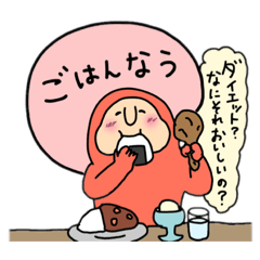 [LINEスタンプ] 朱色のアイツ【Part3】