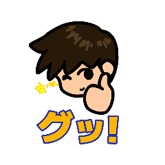 [LINEスタンプ] ゆうすけスタンプ②☆日常編＋α