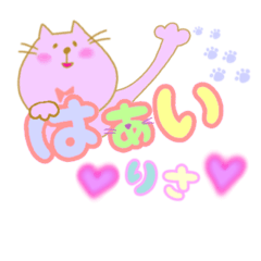 [LINEスタンプ] ほわ〜としたピンクねこの日常用語