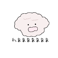 [LINEスタンプ] もこもこのやつがしゃべる