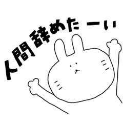 [LINEスタンプ] うさちゃんちゃんちゃんちゃん