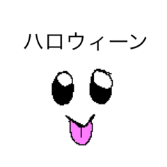 [LINEスタンプ] dodoスタンプ ハロウィンの画像（メイン）