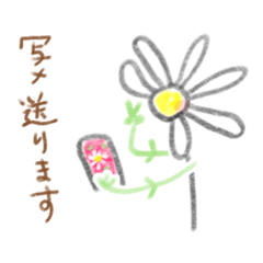 [LINEスタンプ] ふんわりやさしいカモミールさん 日常2