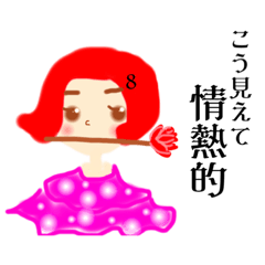 [LINEスタンプ] 数秘8の解説