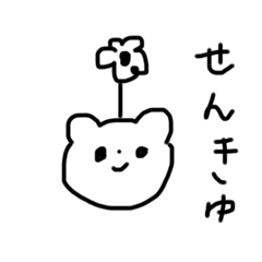 手書きのくまこさん | LINEスタンプ | kumapan