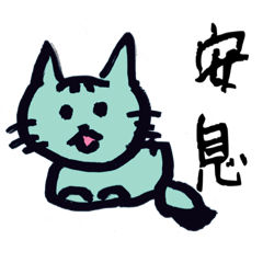 [LINEスタンプ] ©︎nekosan 2