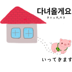 [LINEスタンプ] ぶたのブーナ♡ちゃん①韓国ver.修正版