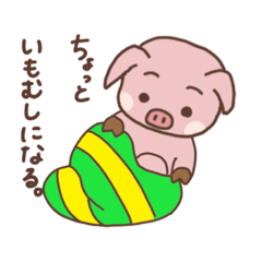 [LINEスタンプ] 情緒不安定、ブタくん。