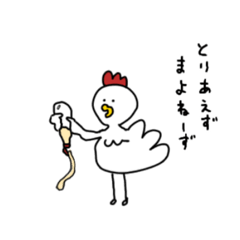 [LINEスタンプ] シュールで自由な仲間たち