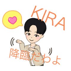 [LINEスタンプ] KIRAのアバタースタンプ