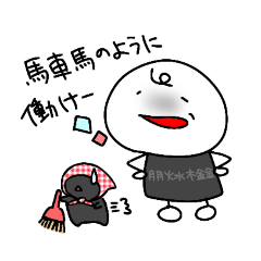 [LINEスタンプ] まろくんのスタンプ！9