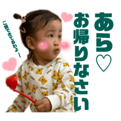 [LINEスタンプ] カタヤマ家スタンプ