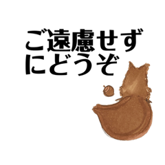 [LINEスタンプ] 森のリス