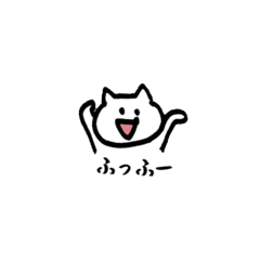 [LINEスタンプ] 白いネコ ゆるい ひとことスタンプ