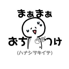 [LINEスタンプ] 大福くんの仲間たち