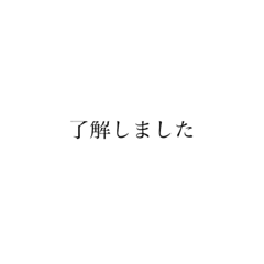 [LINEスタンプ] 敬語スタンプ（極シンプル）