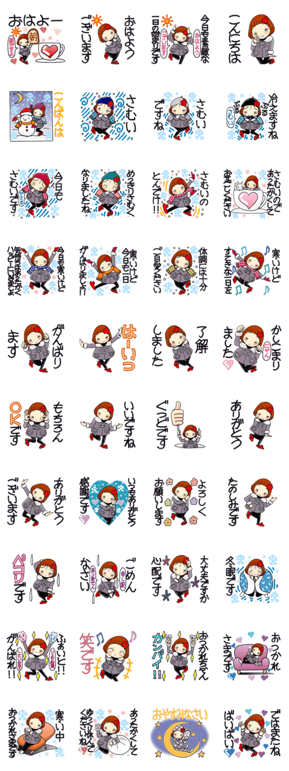 ひま子ちゃん486大人の毎日冬女子スタンプのスタンプ詳細