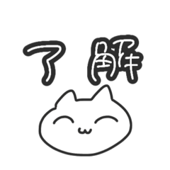 [LINEスタンプ] ラフに使えるにゃんちゃん