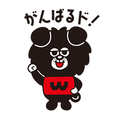 [LINEスタンプ] "ウルドくん"スタンプ第1弾