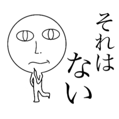 [LINEスタンプ] なんだろう、しゃもじかな