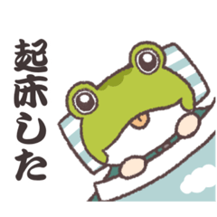 [LINEスタンプ] カエルのゲコちゃん