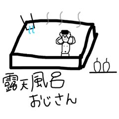 [LINEスタンプ] いろ〜んなおじさん①