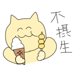 [LINEスタンプ] ねこのスタンプ〜ねこが何か言っている〜