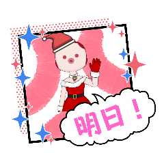 [LINEスタンプ] LOVE久子さんNo.98ミスサンタちゃん