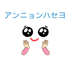 [LINEスタンプ] ウスセヨ