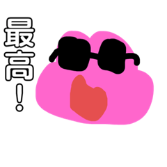 [LINEスタンプ] カエル3ピンクカエルスタンプ