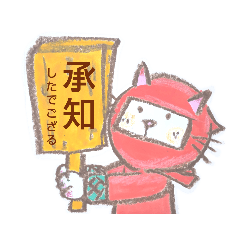 [LINEスタンプ] ホチねこ。バタねこ。忍者バージョン