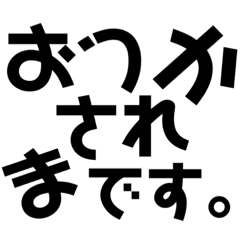 [LINEスタンプ] ぐる文字スタンプ