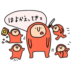 [LINEスタンプ] 朱色のアイツ【嫁→旦那】編