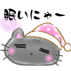 [LINEスタンプ] にゃーにゃーにゃー(=^ェ^=)