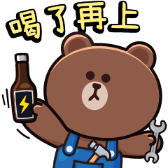 [LINEスタンプ] BROWN ＆ FRIENDS Brown 幸せな職場